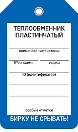 ТЕПЛООБМЕННИК ПЛАСТИНЧАТЫЙ